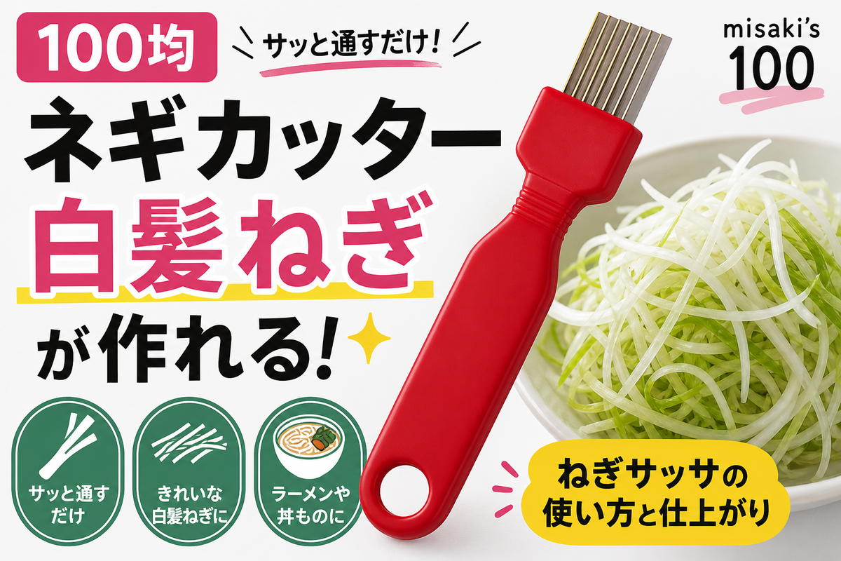 アイデアル　電動ねぎ切り　EN-60ネギ100Vネギカッター ネギ切り 白髪切りカッター アイデアル 電動ねぎ切り EN-60ネギ100V