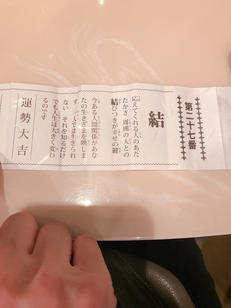 f:id:misakikohama:20190106192457j:plain f:id:misakikohama:20190106192457j:plain