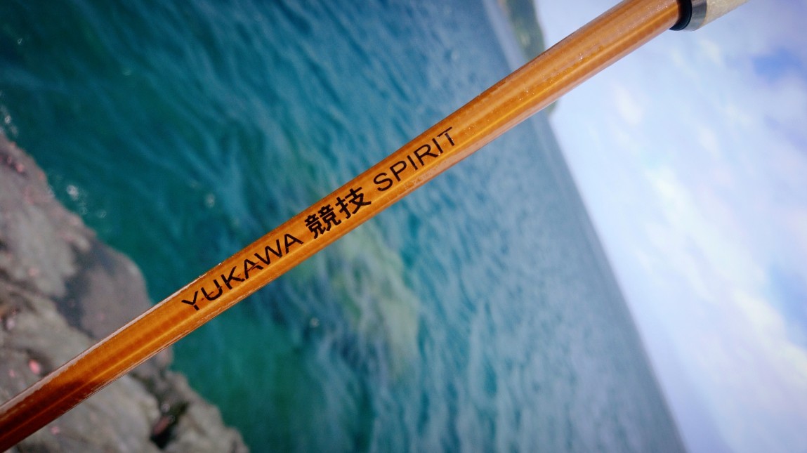 湯川灼
