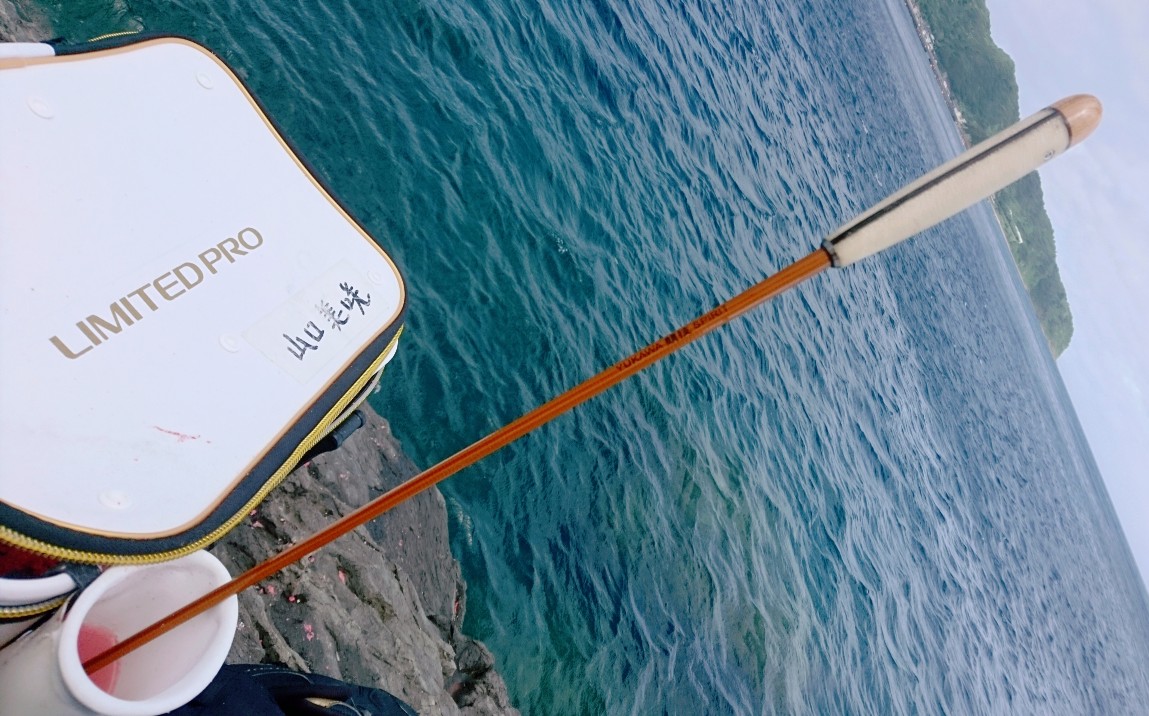 たどり着いたのは湯川杓 山口美咲 磯釣りブログ 磯がしい日々