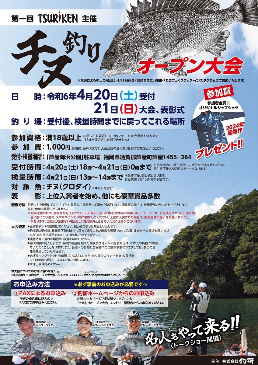 アストラル グリーンジャケット【NRS Co-Pilot ナイフ 2.0付き
