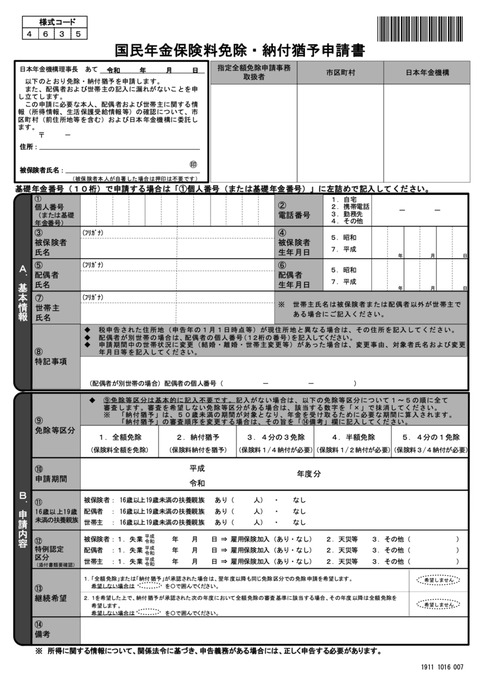 f:id:misakkyy:20200420180035p:plain