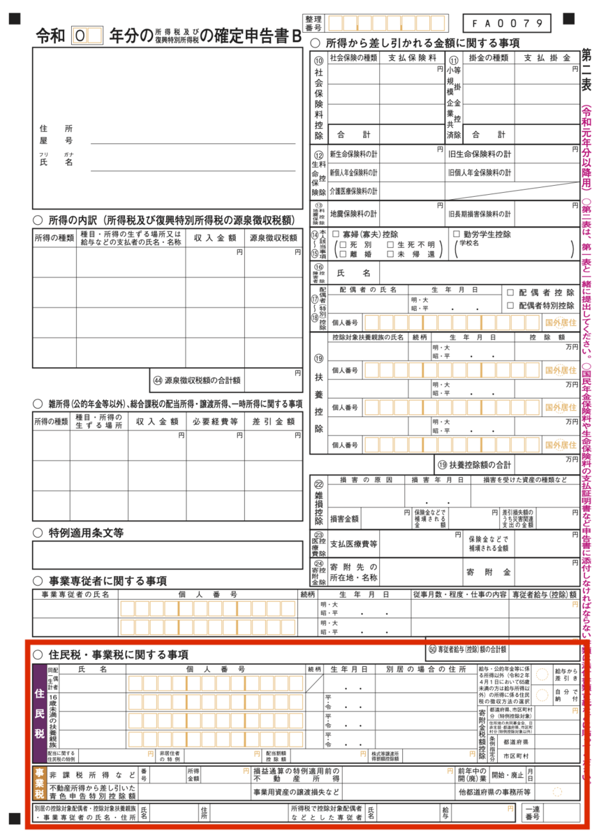 f:id:misakkyy:20200527234821p:plain