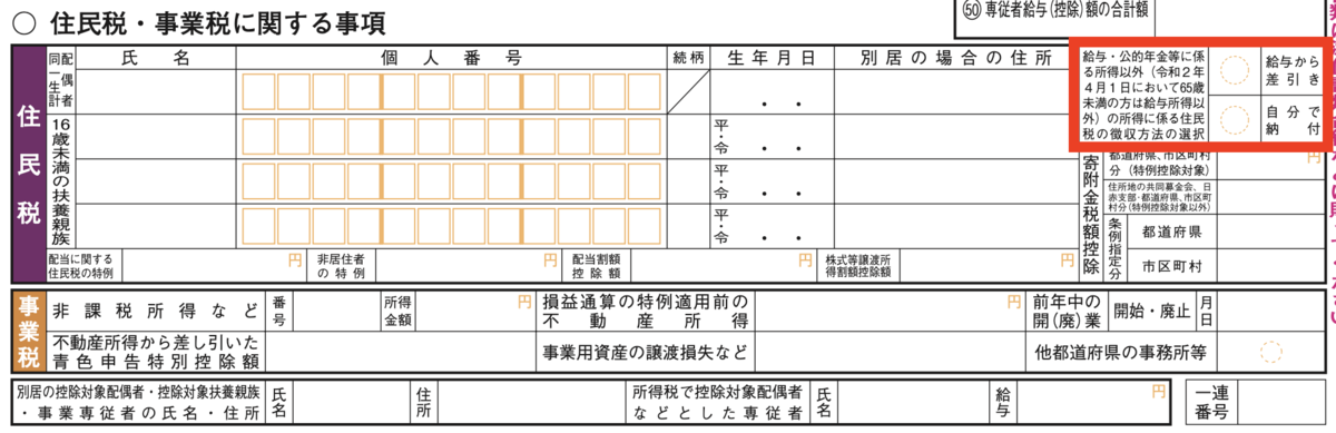 f:id:misakkyy:20200527235105p:plain