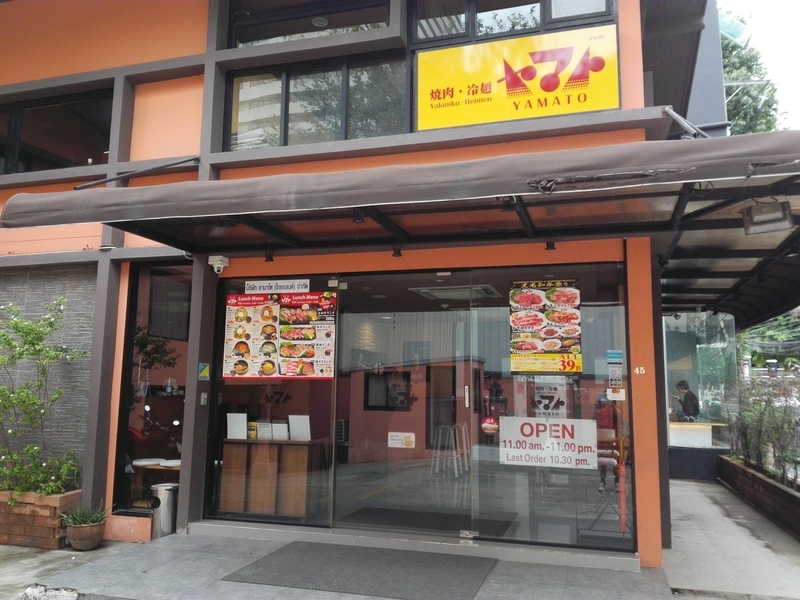 焼き肉ヤマト ランチ バンコク 見thai 知りthai Local Spot