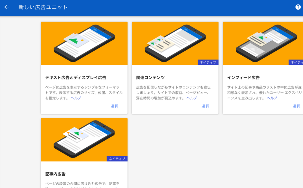 いつの間にかアドセンス 関連コンテンツユニット が解禁されていた でも 広告が表示されない 原因はカスタマイズ Misallychan Com