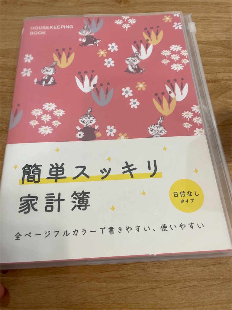 f:id:misami-33:20211112112540j:image