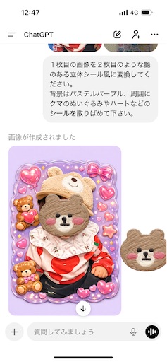 f:id:misami-33:20251218124855j:image