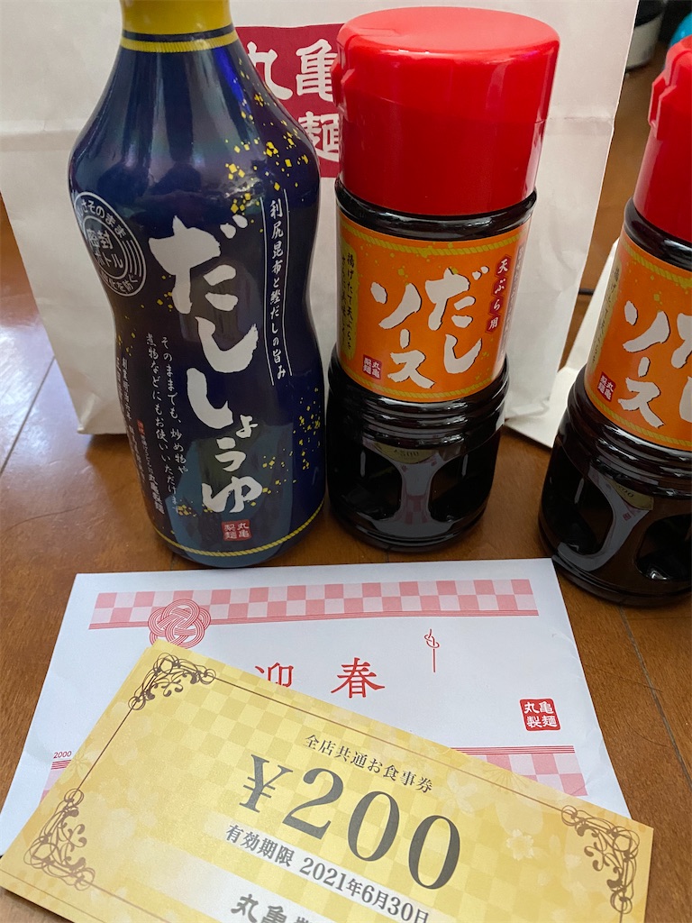 f:id:misananoda:20210102124259j:image f:id:misananoda:20210102124259j:image