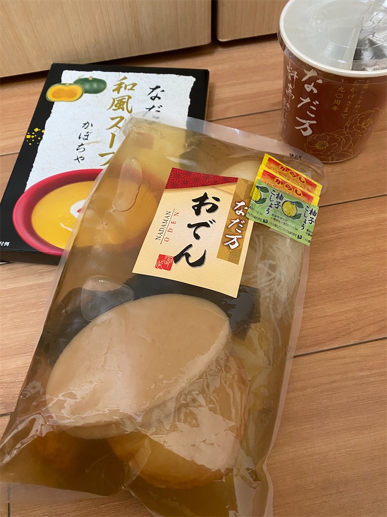 f:id:misananoda:20210102125036j:image f:id:misananoda:20210102125036j:image
