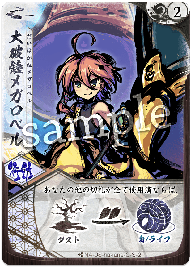 ふるよに初心者が考えるハガネ(鎚) - のだみのふるよに記録