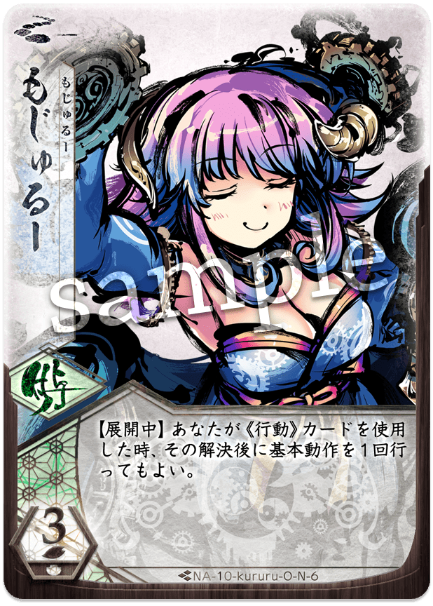 ふるよに初心者が考えるクルル(絡繰) - のだみのふるよに記録