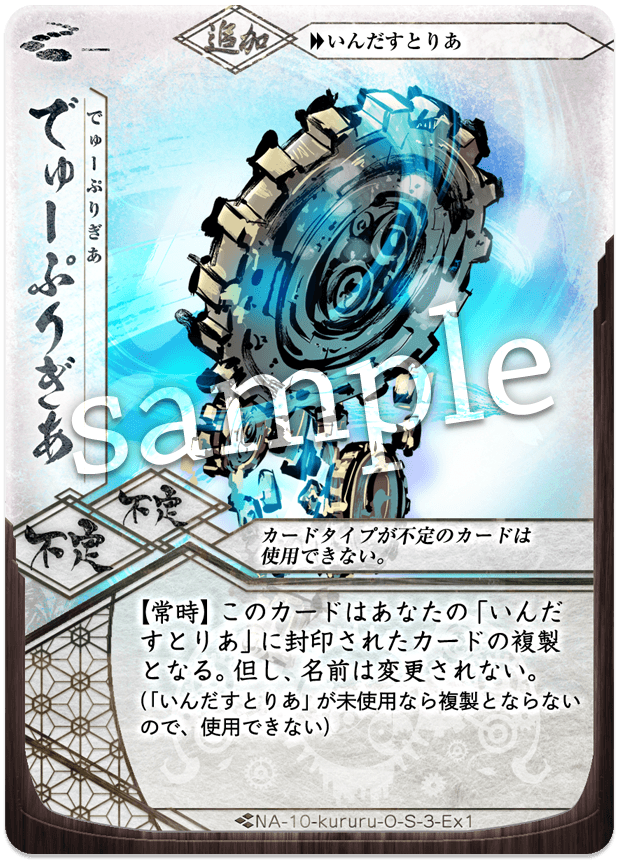 ふるよに初心者が考えるクルル(絡繰) - のだみのふるよに記録