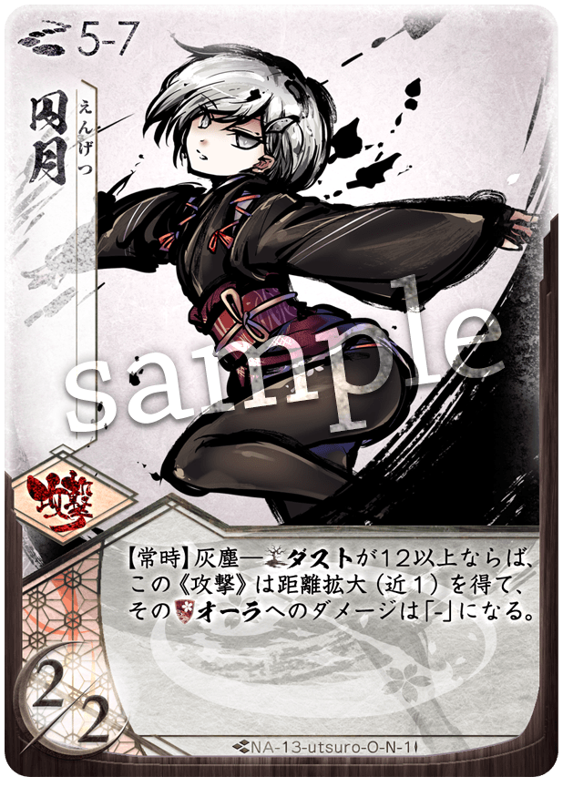 ふるよに初心者が考えるウツロ(鎌) - のだみのふるよに記録