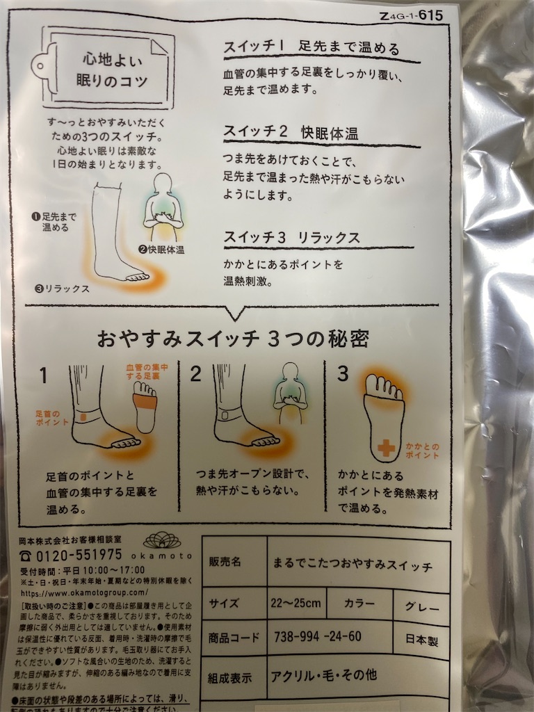 f:id:misarinco:20250129080046j:image