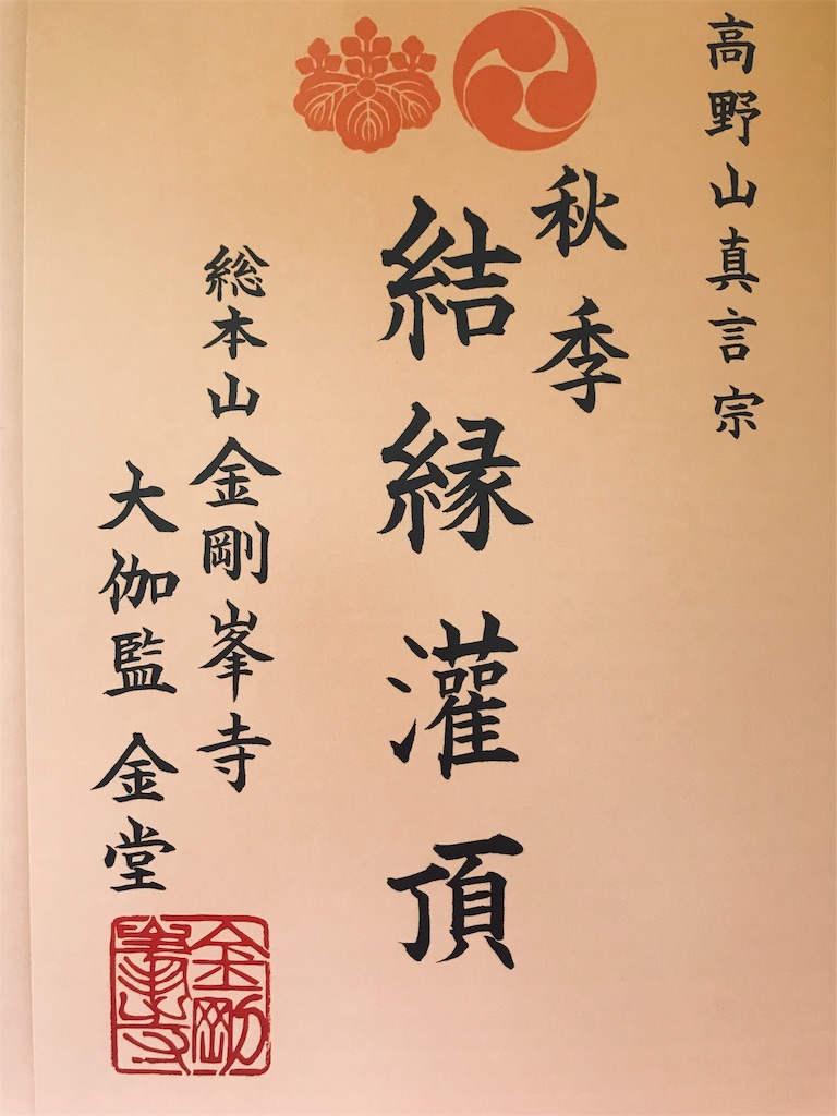 f:id:misaroundf:20181003184329j:image f:id:misaroundf:20181003184329j:image