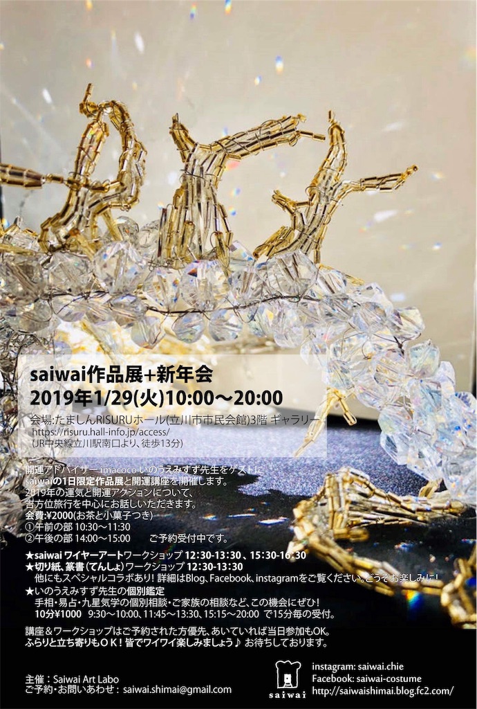 f:id:misaroundf:20190104092823j:image f:id:misaroundf:20190104092823j:image