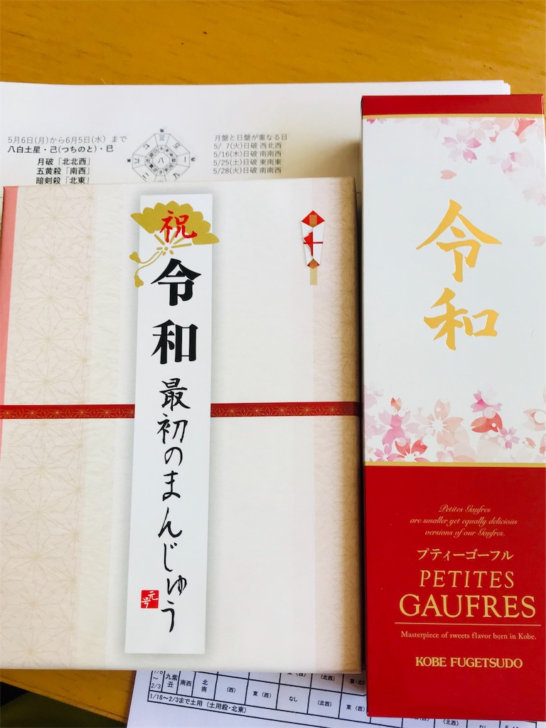 f:id:misaroundf:20190502173708j:image f:id:misaroundf:20190502173708j:image