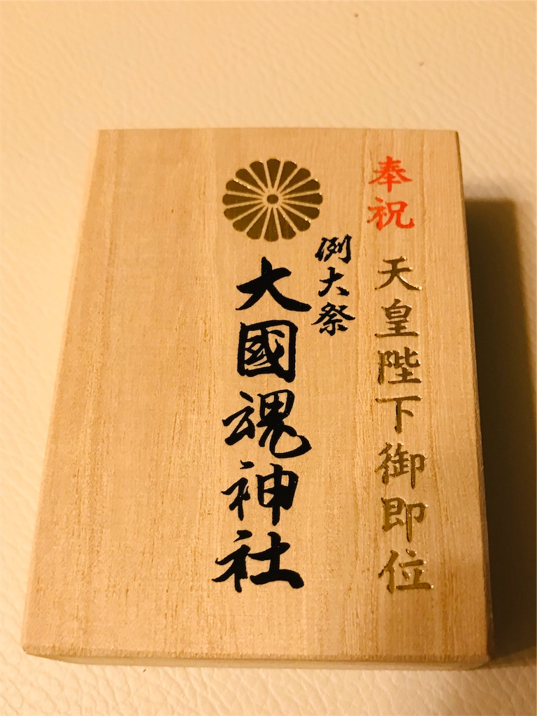 f:id:misaroundf:20190502175450j:image f:id:misaroundf:20190502175450j:image