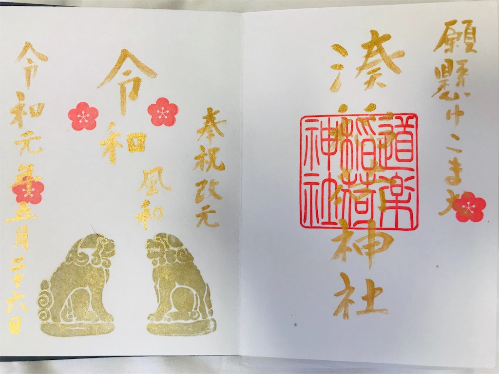 f:id:misaroundf:20190529114604j:image