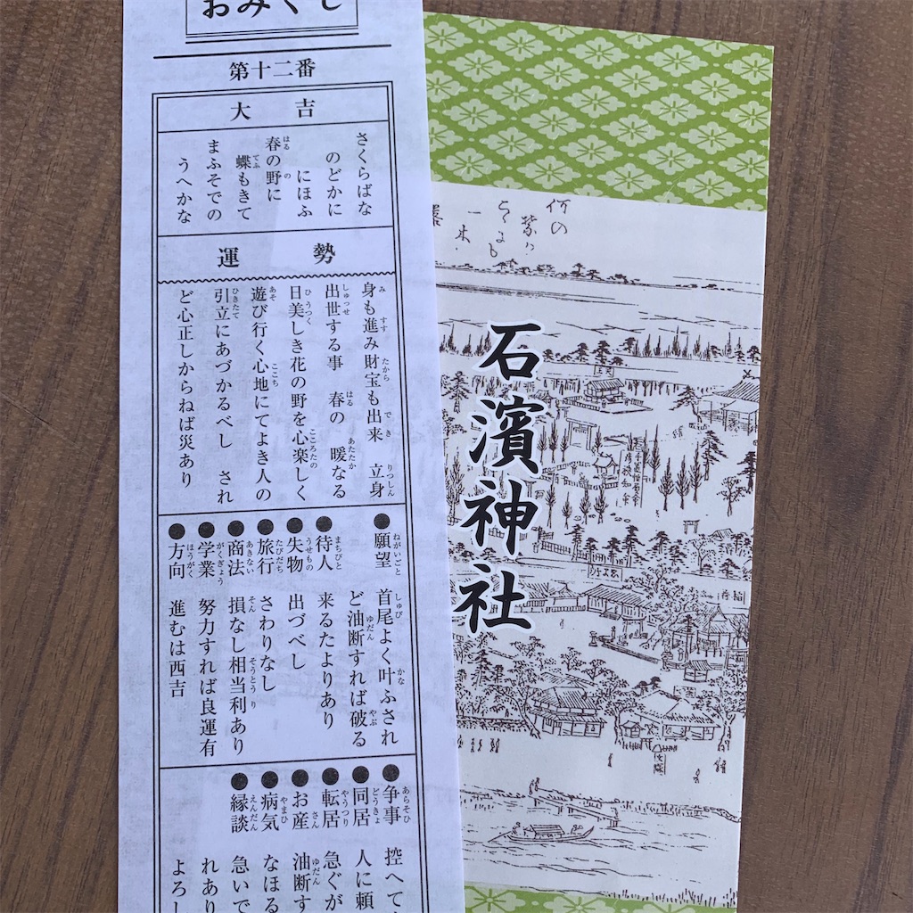 f:id:misaroundf:20200105165317j:image f:id:misaroundf:20200105165317j:image