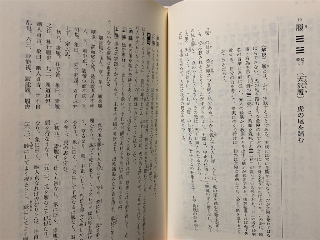 Imacoco 手相 九星気学 易占 マヤ