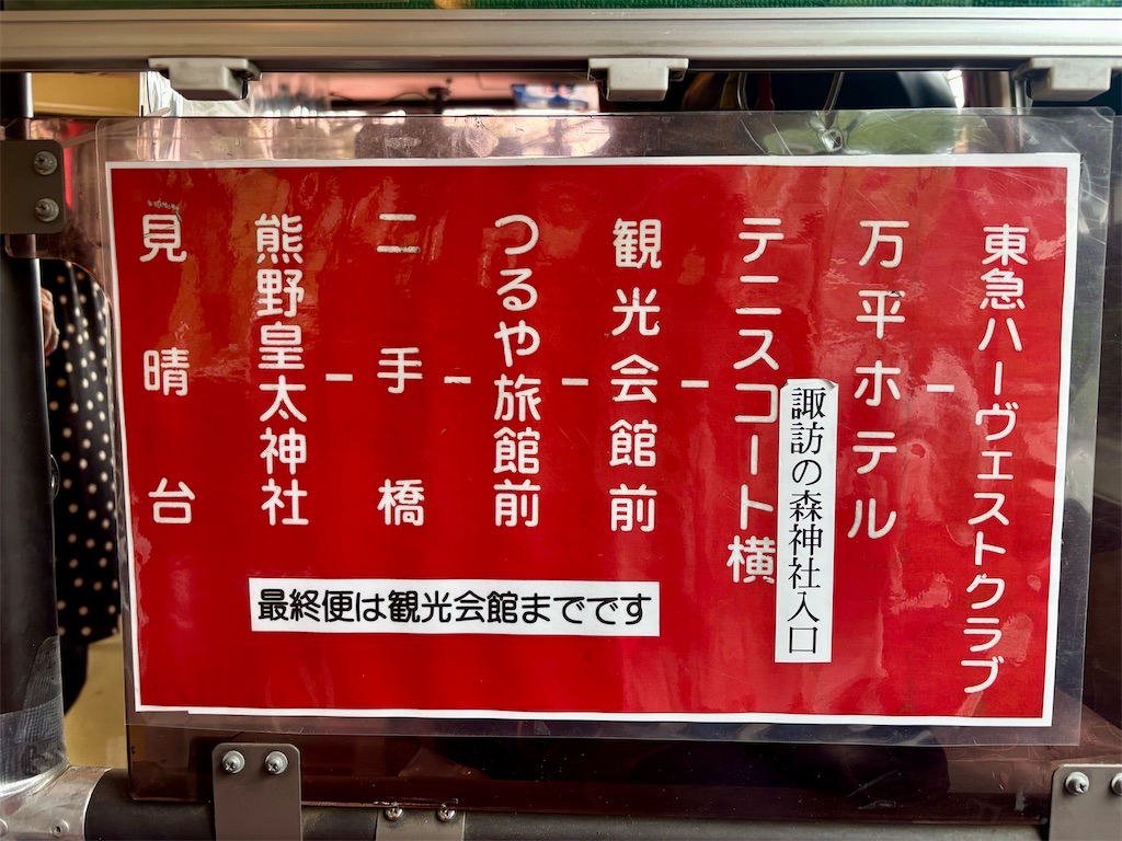 f:id:misaroundf:20250613084130j:image f:id:misaroundf:20250613084130j:image