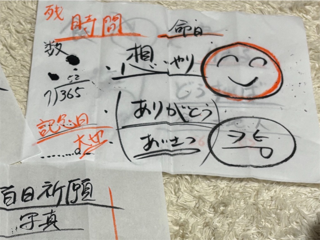 f:id:misaroundf:20250906083033j:image