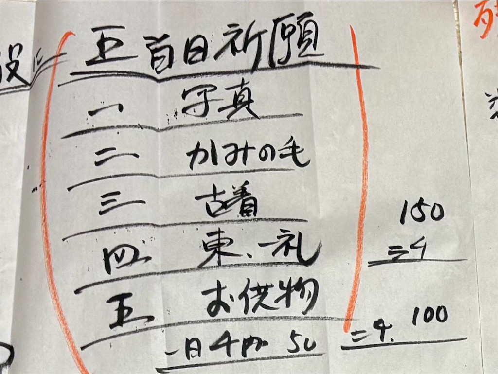 f:id:misaroundf:20250906085208j:image