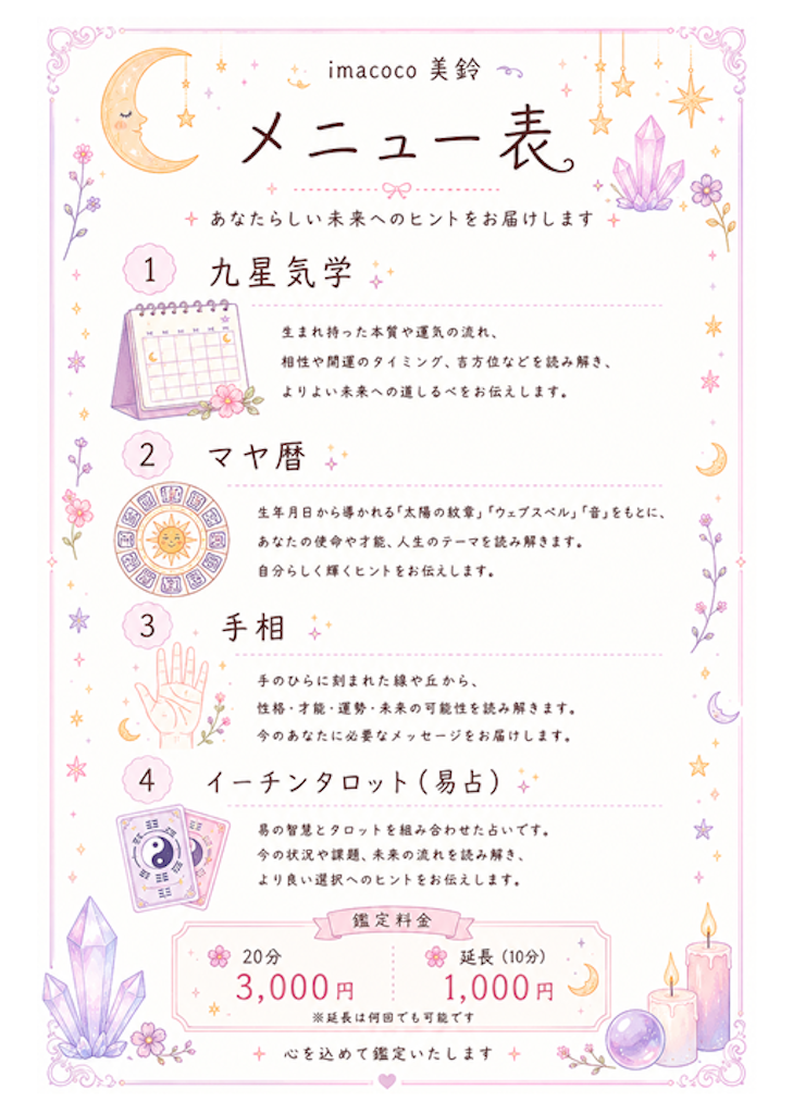 f:id:misaroundf:20260621183218p:image f:id:misaroundf:20260621183218p:image