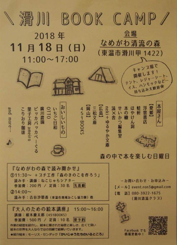 f:id:misasi3101:20181125112802j:plain f:id:misasi3101:20181125112802j:plain