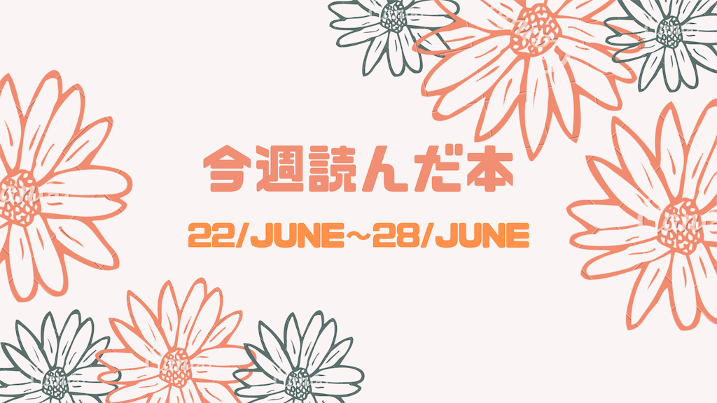 f:id:misatal:20200628205436p:image