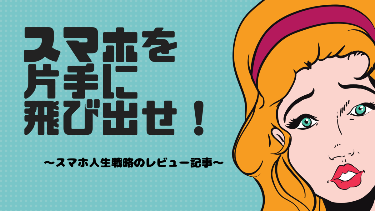 f:id:misatal:20200706181555p:plain