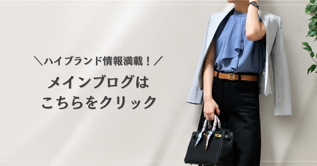 メインブログ