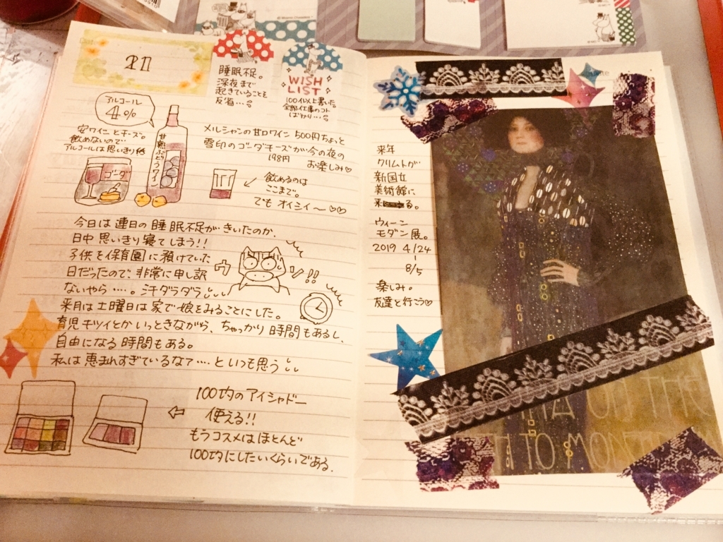 f:id:misatohayashi:20180421195644j:plain f:id:misatohayashi:20180421195644j:plain