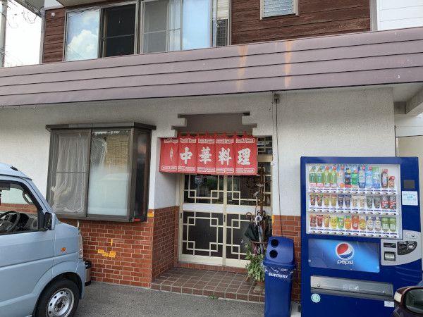 喜幸飯店 外観