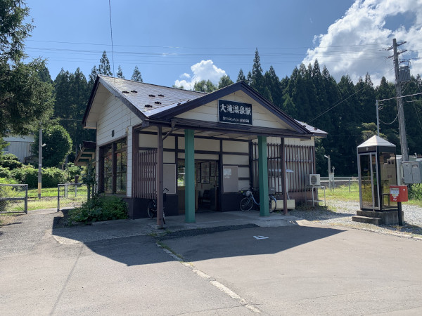 大滝温泉駅