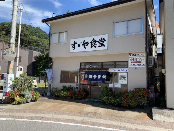 円蔵寺の町そしてジヌよさらばのロケ地 柳津町の観光 帰りたい