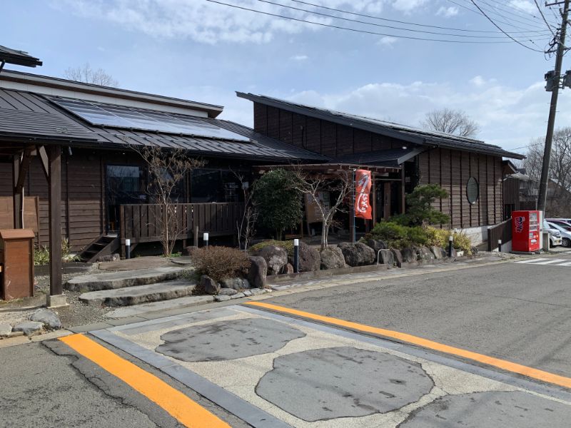 まほろばの湯