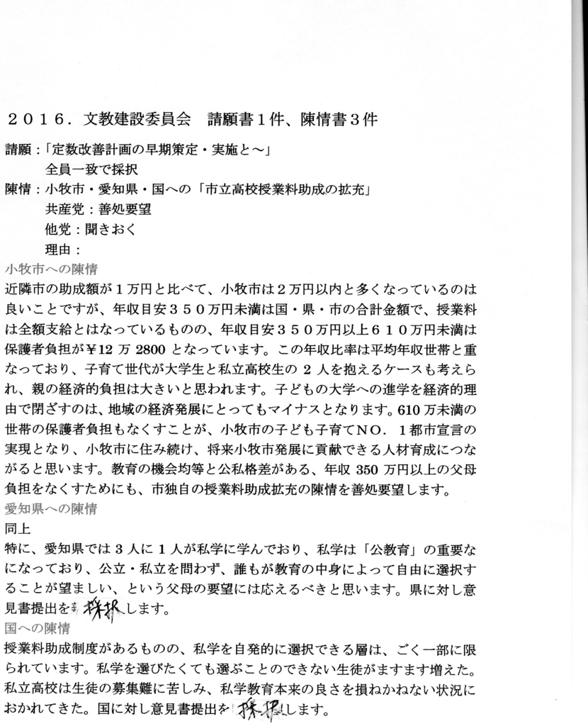 f:id:misayoinagaki:20161025125832j:plain f:id:misayoinagaki:20161025125832j:plain