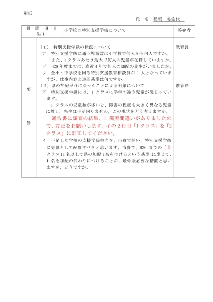 f:id:misayoinagaki:20170709094523j:plain