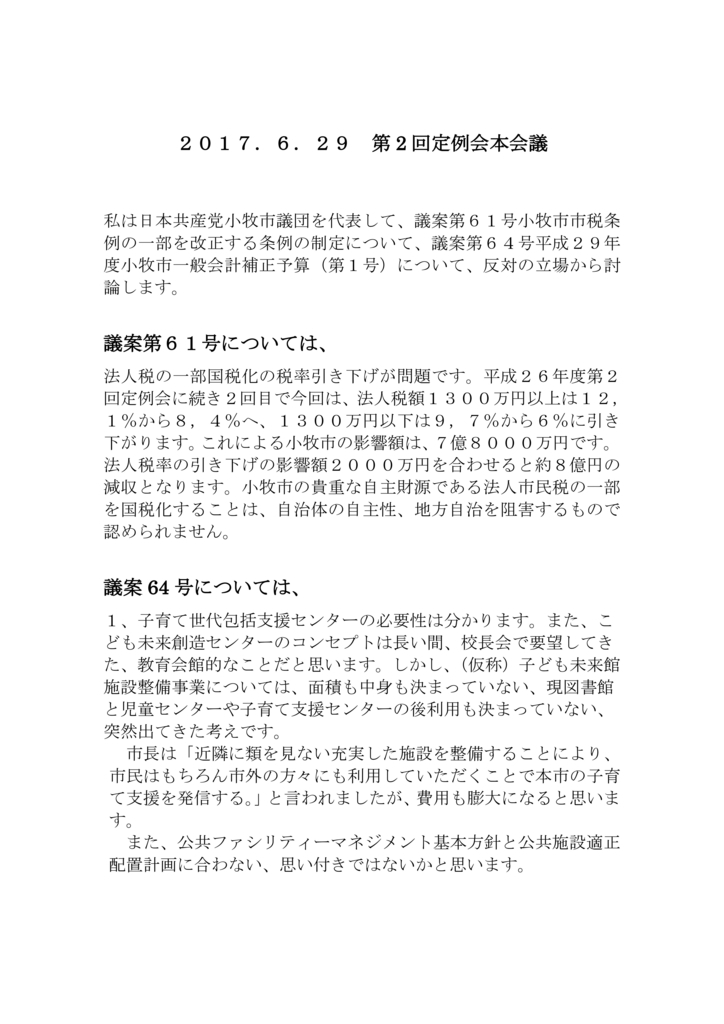 f:id:misayoinagaki:20170710083156j:plain