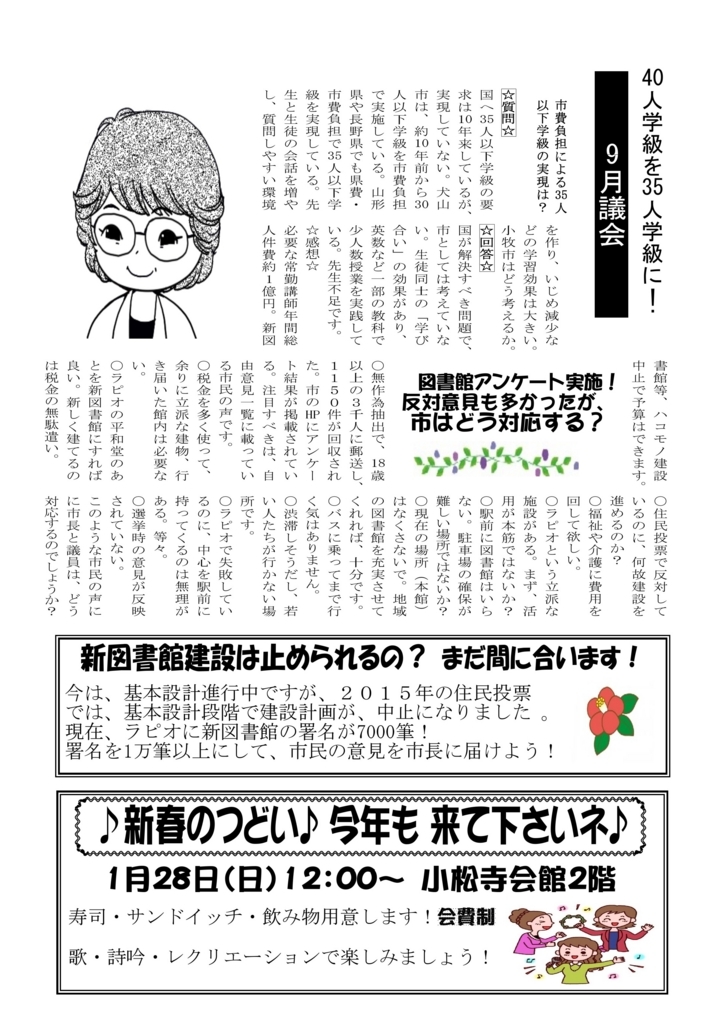f:id:misayoinagaki:20180115123956j:plain