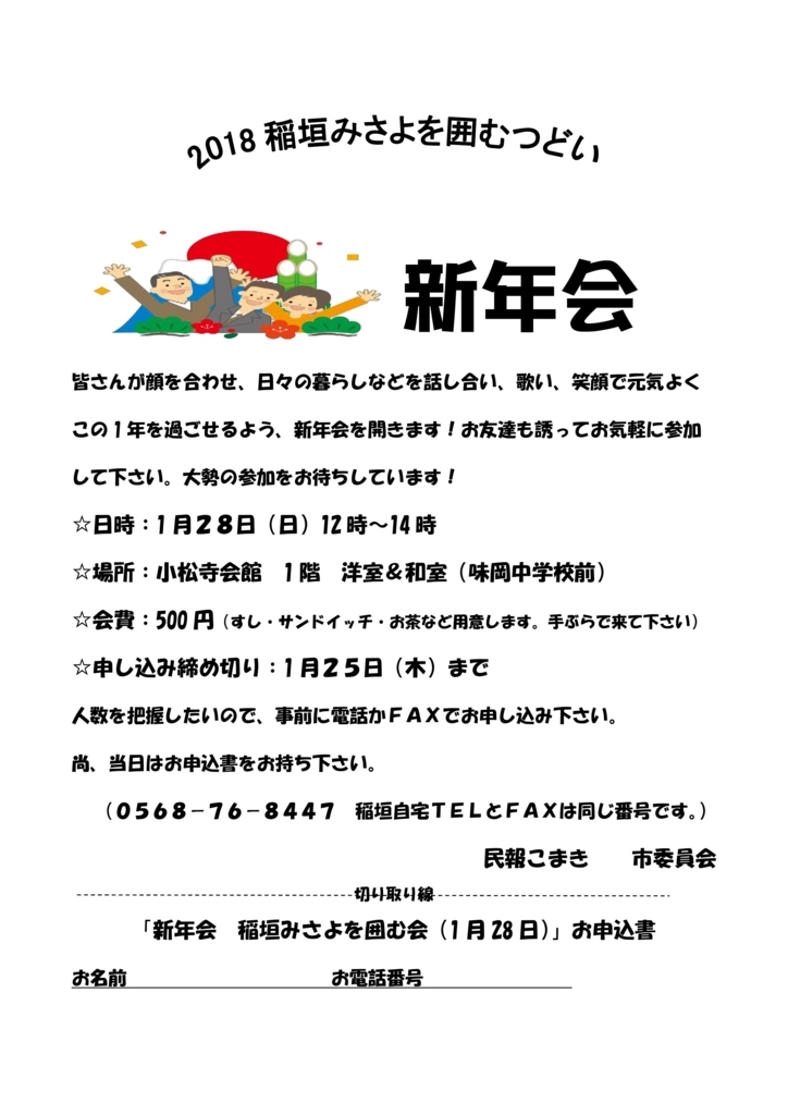 f:id:misayoinagaki:20180115133313j:plain