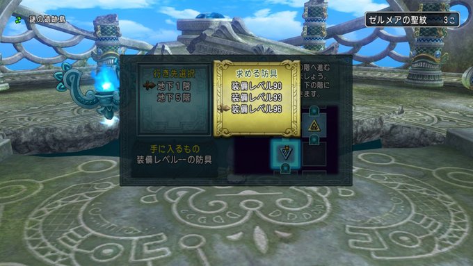 217 ドラクエ10プレイ日記vol 13 いにしえのゼルメア ゲーム ヘッポコ専業主婦と見守りおじさん