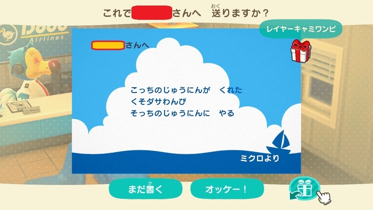 241 あつまれどうぶつの森プレイ日記vol 10 住人ひいき ゲーム ヘッポコ専業主婦と見守りおじさん