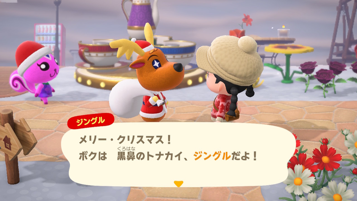 378 あつまれどうぶつの森プレイ日記vol 15 クリスマスイベント ゲーム ヘッポコ専業主婦と見守りおじさん