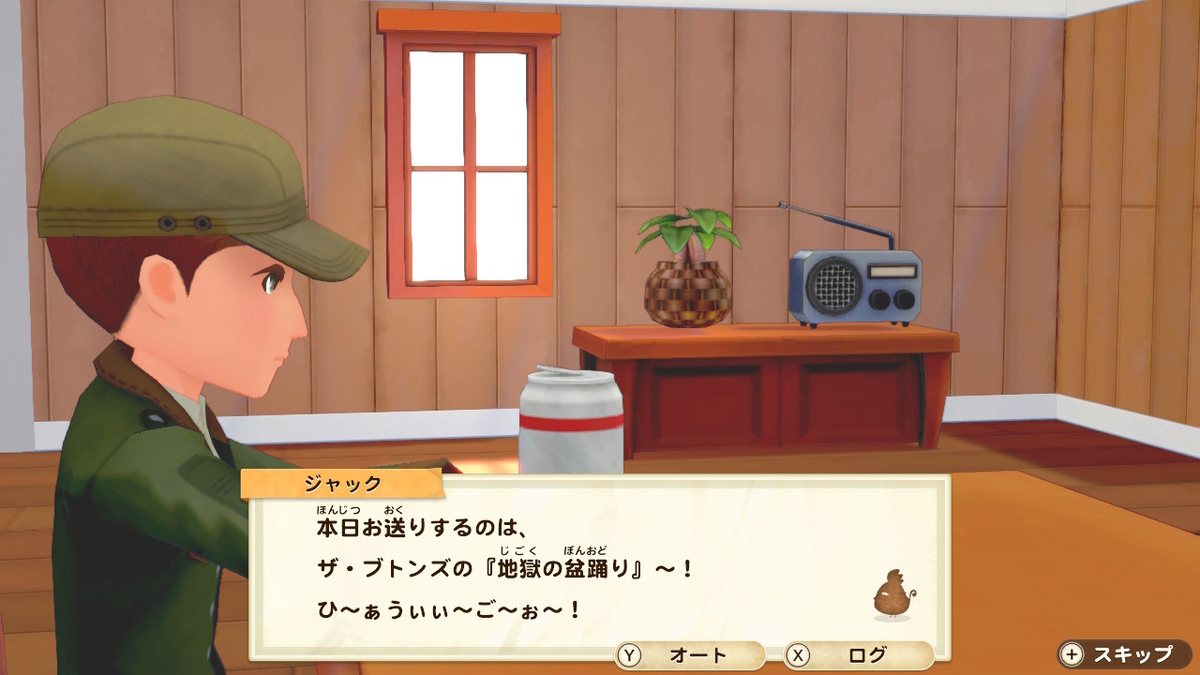 443 牧場物語オリーブタウンと希望の大地プレイ日記vol 3 爆速ペットレースと結婚相手は中身重視で ゲーム ヘッポコ専業主婦と見守りおじさん