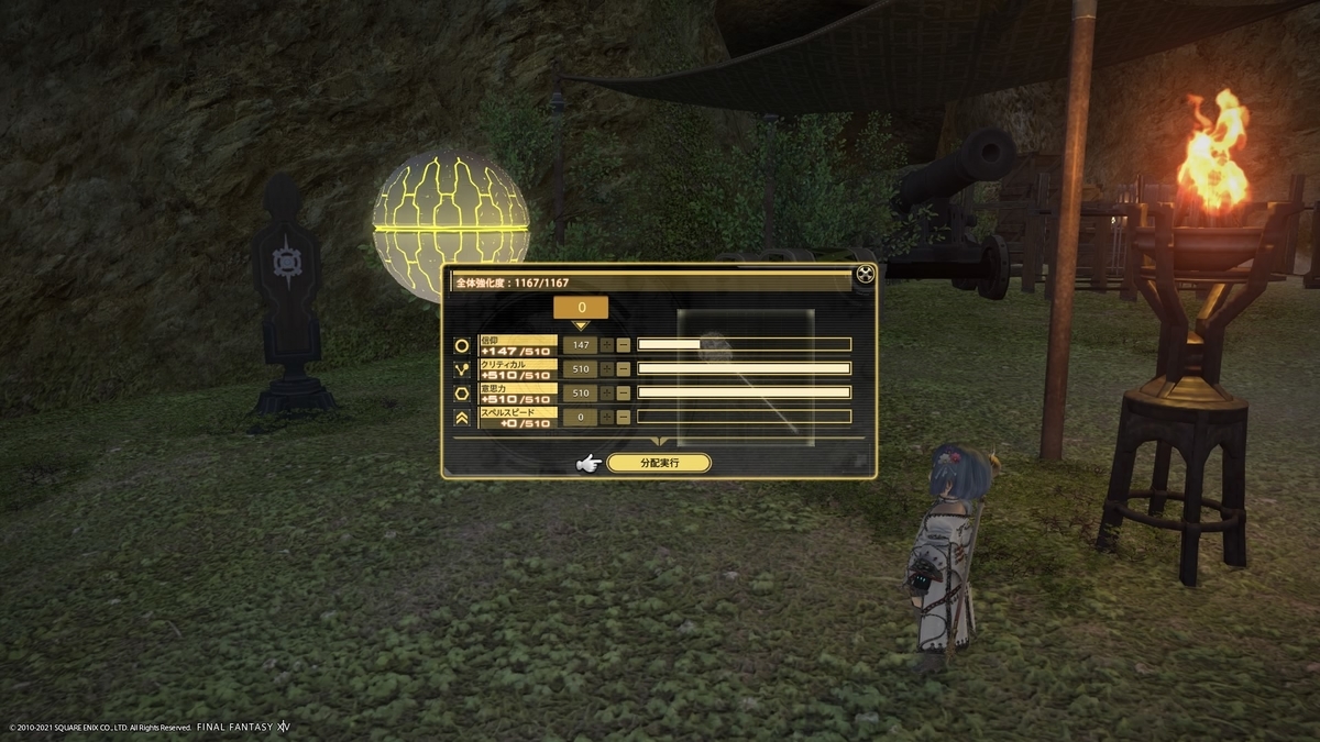 477 FF14プレイ日記vol.53 RW第5段階目!白のサブステ論も少し【ゲーム