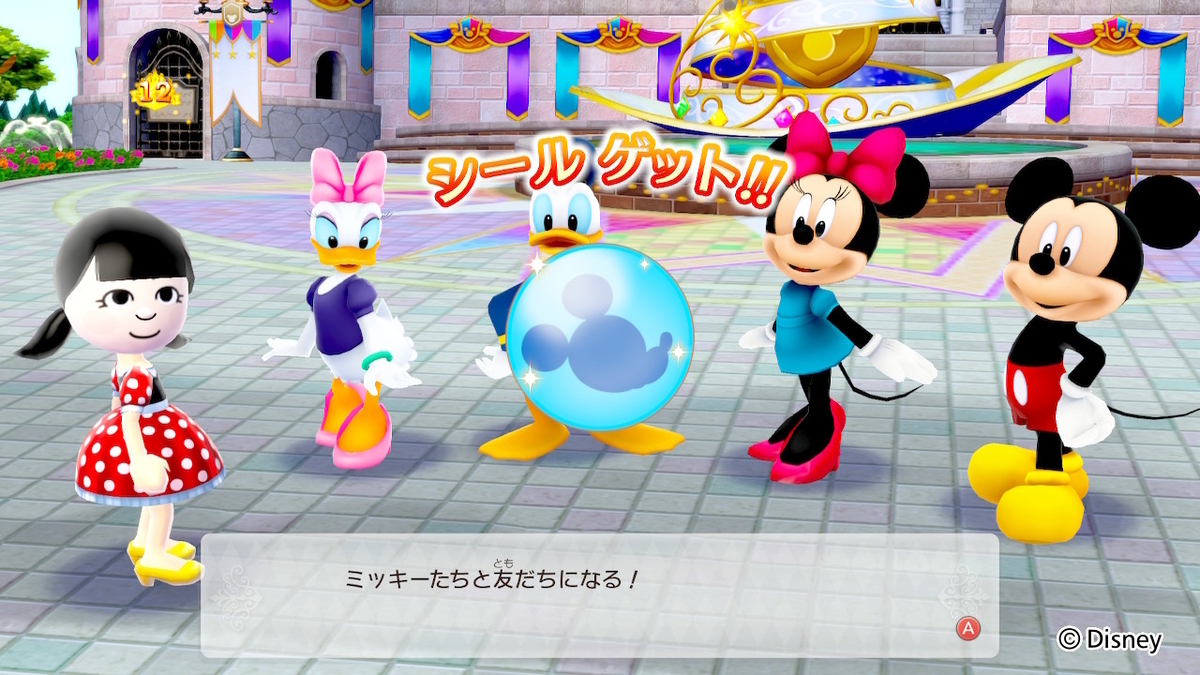 754 『ディズニー マジックキャッスル マイ・ハッピー・ライフ2